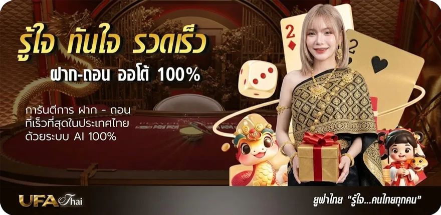 แบนเนอร์ ดูหนังซับไทย hd ใหม่ — โปรโมชั่นสมาชิกใหม่