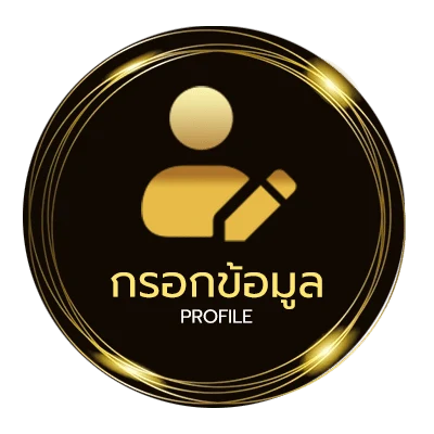 ข้อมูลส่วนตัว ดูหนังซับไทย hd