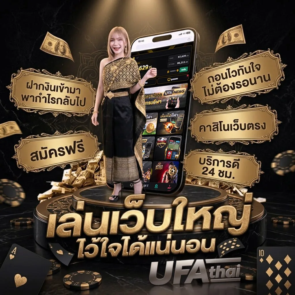 ดูหนังซับไทย hd แบนเนอร์แบรนด์ — เว็บตรง UFABET